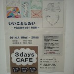 KIMG0117-e1397907427856